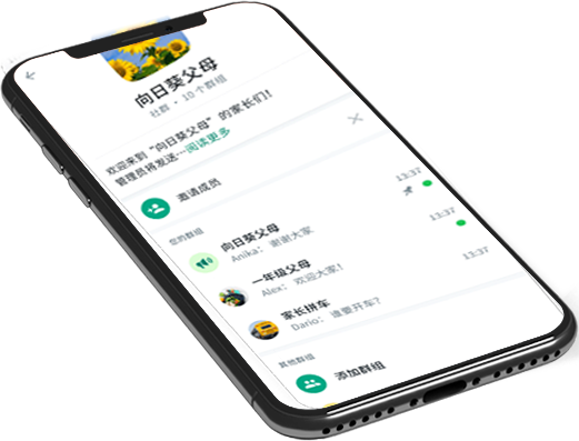 下載頁面手機展示圖一