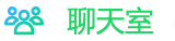 多人協作功能圖示