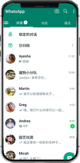 裝置管理介面展示