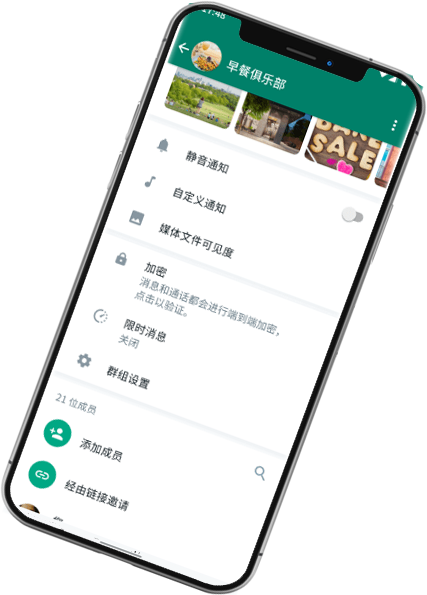 隱私保護功能展示